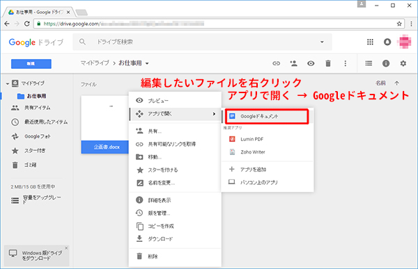 Googleドライブ 簡単便利なオンラインストレージ機能 接骨院 整骨院専門のホームページ制作ほねぺじブログ Googleドライブ 簡単便利なオンラインストレージ機能 接骨院 整骨院専門のホームページ制作ほねぺじブログ
