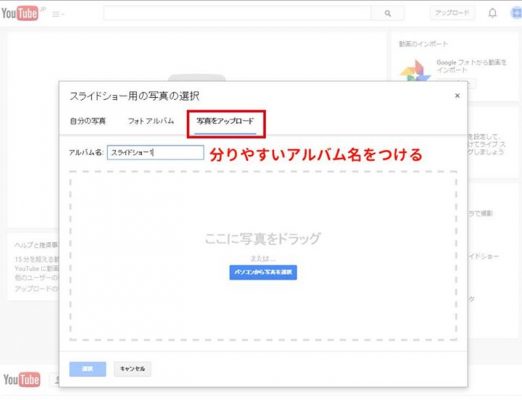 youtubeに写真をアップ