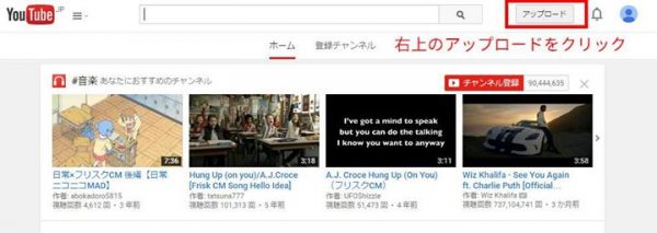 youtubeにアップ