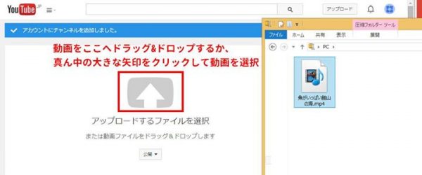 youtubeに動画をドラッグ&ドロップ