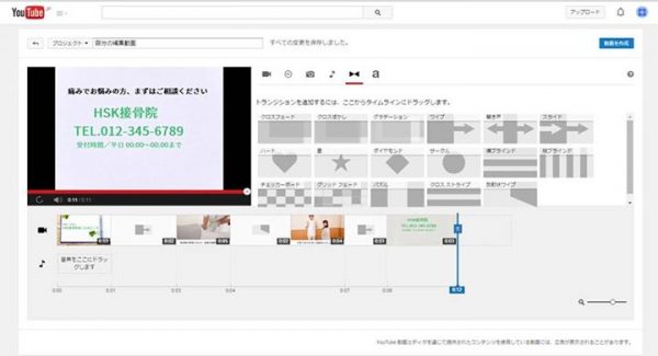 youtubeの詳細エディタ