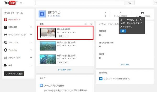 youtubeでスライドショーを確認する