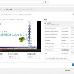 youtubeスライドショーの編集画面