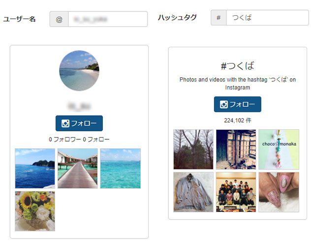 インスタの埋め込みがもっと簡単に Instawidgetの使い方 接骨院 整骨院専門のホームページ制作ほねぺじブログ