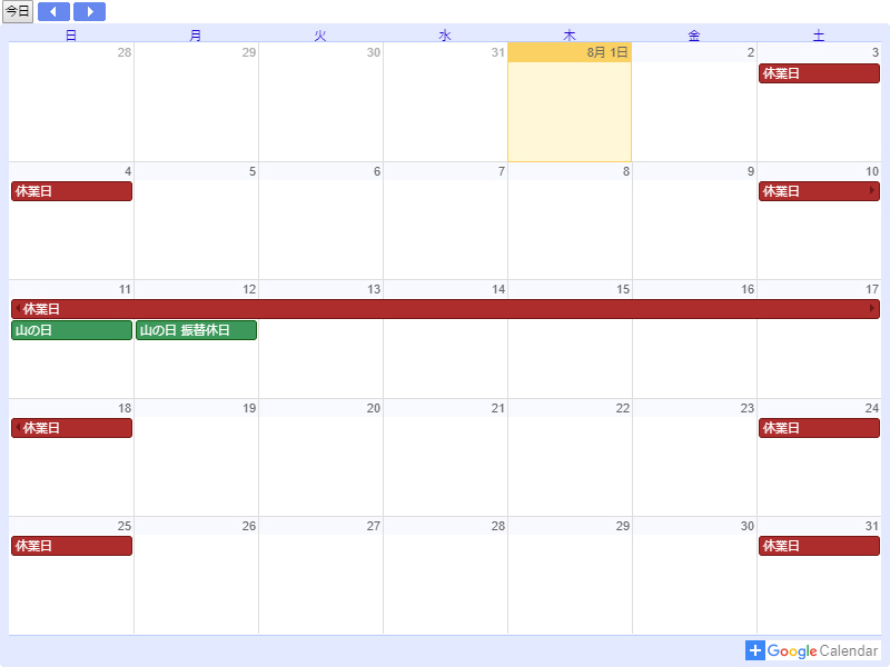 Googleカレンダーに定休日を設定する 接骨院 整骨院専門のホームページ制作ほねぺじブログ