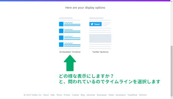 Twitterのタイムラインの埋め込み方法を図解 接骨院 整骨院専門のホームページ制作ほねぺじブログ