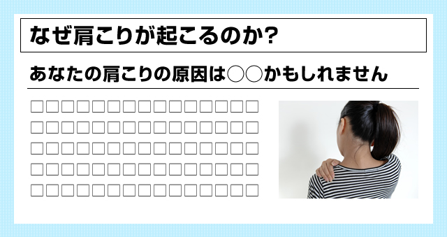 見出しの流し読みでも内容が把握できるようにする