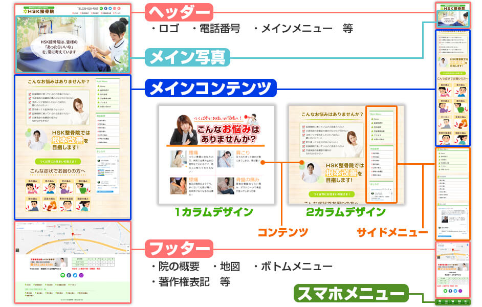 サイトデザイン