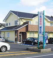 中島接骨院・鍼灸院・整体院